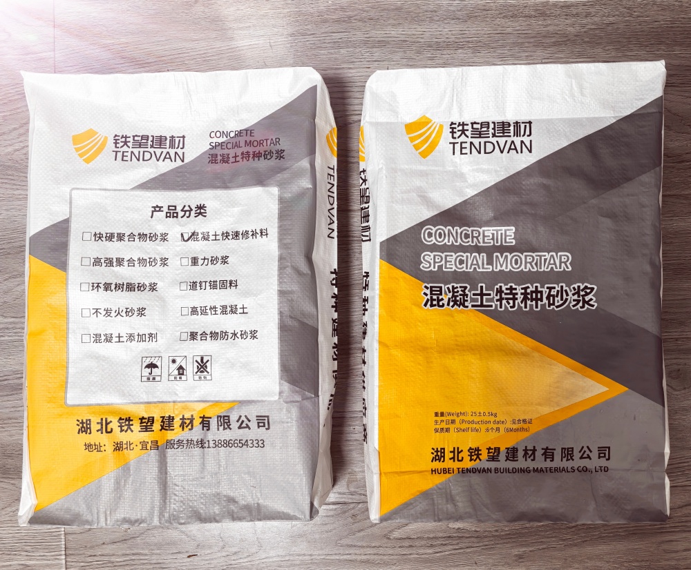 西林封锚砂浆
